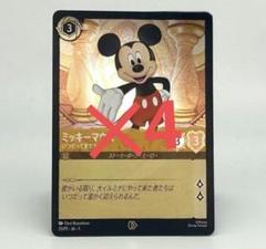 ディズニー　ロルカナ　ミッキーマウス　プロモ　2枚 最安値】プロモカード LORCANA ミッキーマウス 日本語版 2枚 その他