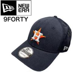 ニューエラ キャップ 帽子 9FORTY メッシュ ヒューストン ネイビー