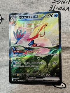 ミロカロスex SAR スリーブ&ローダー付き ミロカロスex(SAR){水}〈131/106〉[SV8] – 晴れる屋2