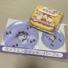 2025年最新】からあげクン サンリオ クロミの人気アイテム