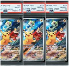ポケモンカード スカーレット バイオレット プロモ ピカチュウ