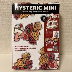 2025年最新】hysteric mini bookの人気アイテム - メルカリ