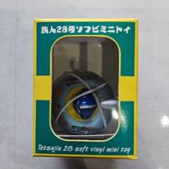 JAFCON限定版 鉄人28号 M1号 スタンダードソフビ人形 茶色成形色 M1号製 スタンダード・ソフビ 鉄人28号 カラバリ｜ゆる