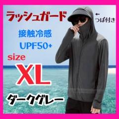 UVカット UPF50+ メンズ 長袖 ラッシュガード UVパーカー 日焼け防止
