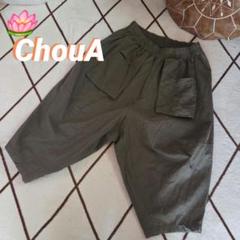 ChouA❣️オリーブ色 サルエルパンツ　Free