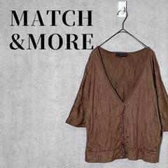 MATCH&MORE　フレア袖　カーディガン　二の腕カバー　五分袖　レーヨン混