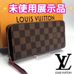 本日限り！ルイヴィトン ポルトフォイユ クレマンス スリーズ