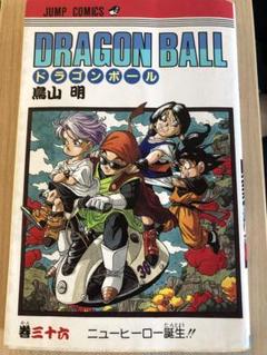 【全て初版/即購入OK/匿名配送】ドラゴンボール 初版 15冊セット 2025年最新】ドラゴンボール 初版の人気アイテム - メルカリ