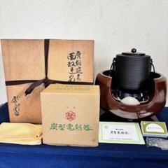 楽天市場】茶道具 電熱器 嬉楽 五徳なし 風炉用 （YU-033） 炭型