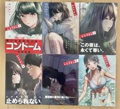 あそこではたらくムスブさん コミック 1-6巻セット | モリタイシ