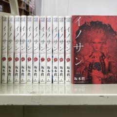 イノサン　イノサンRouge　全巻セット Amazon.co.jp: イノサン 1-9巻 イノサン Rouge ルージュ 1-12巻