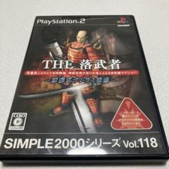 THE 落武者 - SIMPLE2000シリーズ Vol.118 PS2