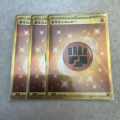 基本闘エネルギー ur 3枚 ① 2025年最新】闘エネルギー urの人気アイテム - メルカリ