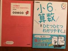 小6算数をひとつひとつわかりやすく。