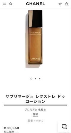 2025年最新】chanel サブリマージュ レクストレの人気アイテム