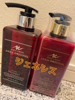 新品 未使用 送料込み 人気 アンクオリジナル シャンプー & トリートメント