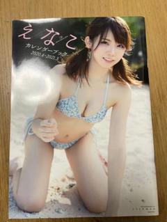 えなこ カレンダーブック ソフマップ イベント 特典 直筆 サイン チェキDVD 2025年最新】えなこ カレンダーブックの人気アイテム - メルカリ