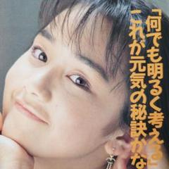 2025年最新】西田ひかる 切り抜きの人気アイテム - メルカリ