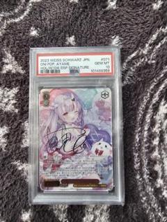 ヴァイスシュヴァルツ鬼ポップあやめPSA10 ヴァイスシュヴァルツ鬼ポップあやめPSA10 - メルカリ