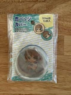 【新品未使用】缶バッジカバー 50mm 10枚入　セリア