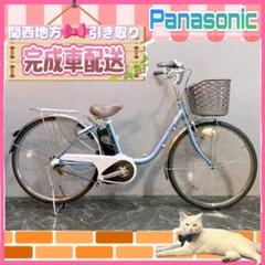 【285】電動自転車パナソニックlithium vivi special5ブルー 285】電動自転車パナソニックlithium vivi special5ブルー