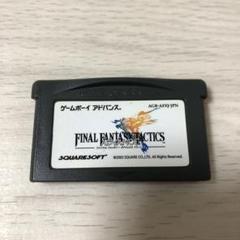 GBA ゲームボーイアドバンス ソフト ファイナルファンタジータクティクス