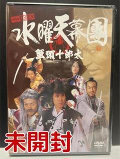 2025年最新】水曜天幕團 蟹頭十郎太 [DVD]の人気アイテム - メルカリ