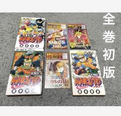 NARUTO ナルト 1巻 2巻 3巻 全巻初版 セット コミックスニュース付き