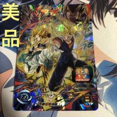 UGM9-SEC2 ベジット(ベジゴテ) ドラゴンボール - 極美品 ベジゴテ ugm9-sec2 SEC