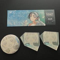 エイリアンステージ　スア　缶バッジ　マグネット　アニメイト特典　チケット