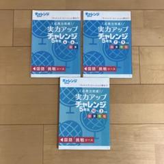 チャレンジ3年生 | 進研ゼミ小学講座 | 小学3年生向け通信教育