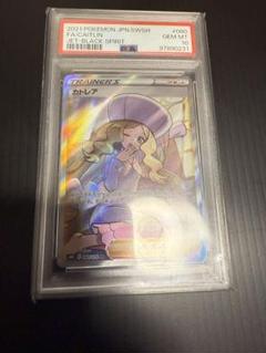 PSA10鑑定済〕カトレア【SR】{080/070}