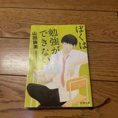 【used】直筆サイン入り 山田詠美 著作3冊セット used】直筆サイン入り 山田詠美 著作3冊セット 文学・小説