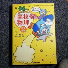 宇宙一物理（力学.波動）