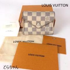 LOUISVUITTON ルイヴィトン 三つ折り財布 ダミエ アズール ポルト