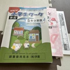 【新品未使用】小学生パスロード　算数 4年 5年 6年 浜学園小6 最新版2024年 Sクラス算数 1年分復 習テスト - メルカリ
