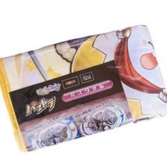 パズドラ　バスタオル　モーリーファンタジー　新品