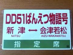 2025年最新】鉄道プレート 記念の人気アイテム - メルカリ
