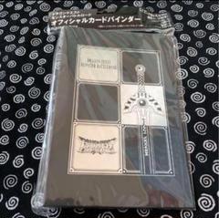 未使用/ドラゴンクエストモンスターバトルロード/オフィシャルカードケース ドラゴンクエスト モンスターバトルロード グッズ情報