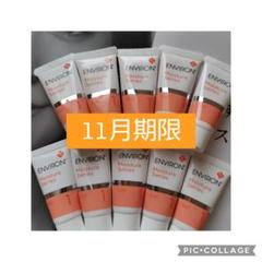 エンビロンサンプルセット 2025年最新】エンビロン サンプルの人気アイテム - メルカリ