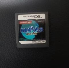 DS　悪魔城ドラキュラ 蒼月の十字架