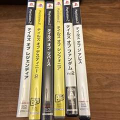 テイルズ オブ シリーズ PS2 ソフト 6本セット