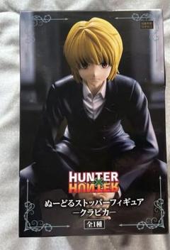 2025年最新】ハンターハンター フィギュア 非売品の人気アイテム