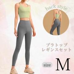 ヨガウェア ブラトップ レギンス上下セット 伸縮性 通気性 Ｍ カーキ グリーン