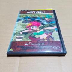 2025年最新】覇王大系リューナイト dvdの人気アイテム - メルカリ