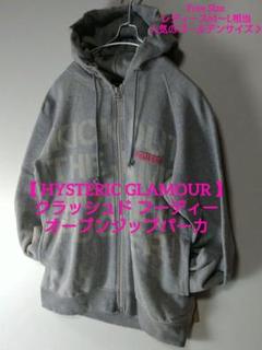 【HYSTERIC GLAMOUR】クラッシュド　フーディー　オープン　ジップ HYSTERIC GLAMOUR】クラッシュドフーディーオープンジップ