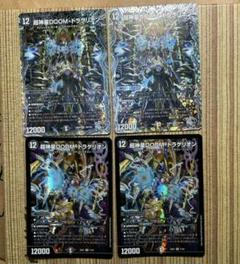 2025年最新】超新星doomドラゲリオンの人気アイテム - メルカリ