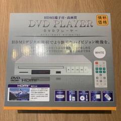HDMI端子付 高画質 DVDプレーヤー DVDJ-DQ03-WH