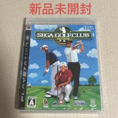 希少 新品未開封 PS3 宮里三兄弟内蔵 セガ ゴルフクラブ GOLFCLUB