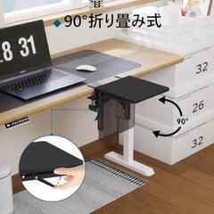 デスクエックステンダー 折りたたみ 拡張テーブル 延長 肘置き デスク 机